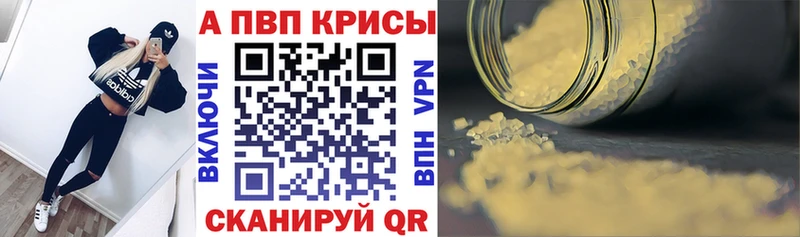 Alpha PVP СК КРИС Северодвинск