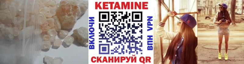 КЕТАМИН VHQ  Северодвинск 