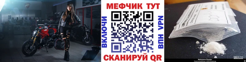 что такое наркотик Северодвинск Меф мука