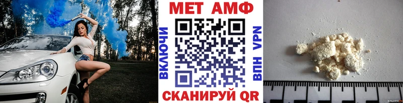 Первитин Methamphetamine  blacksprut ССЫЛКА  Северодвинск 